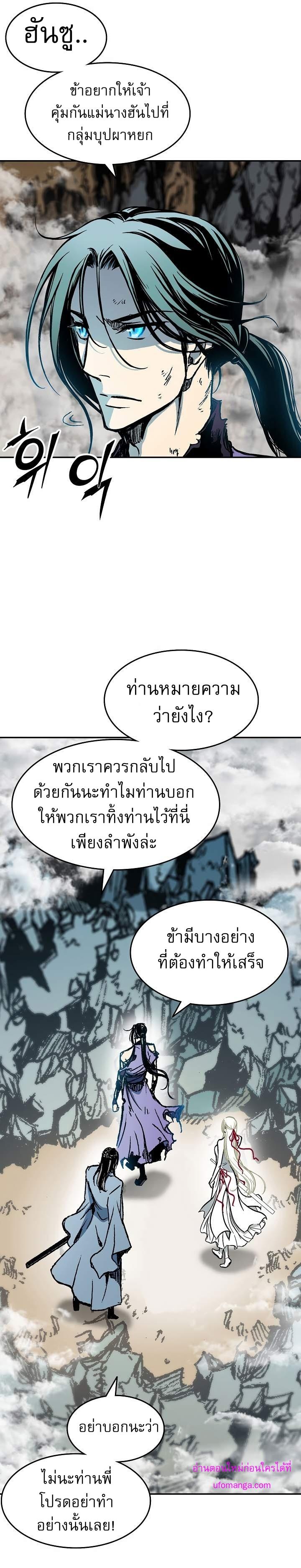 Memoir of the God of War Chap 134 - Next Chap 135
