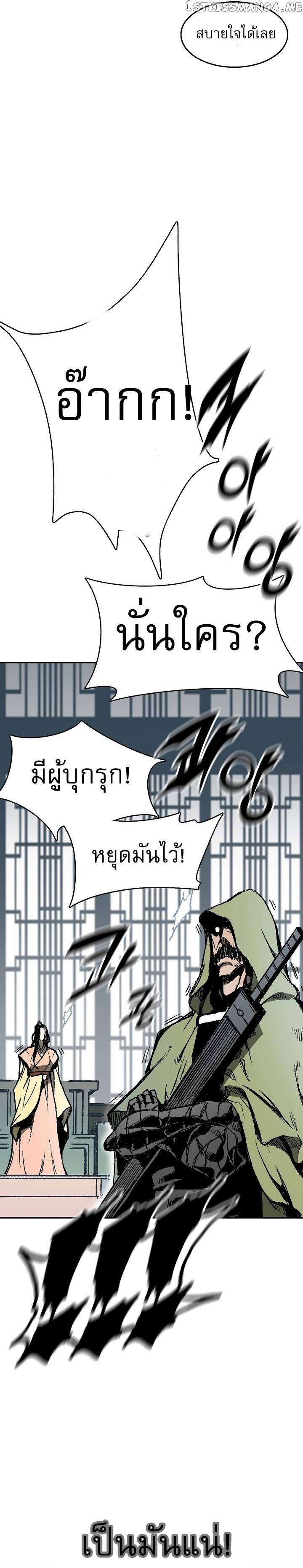 Memoir of the God of War Chap 134 - Next Chap 135