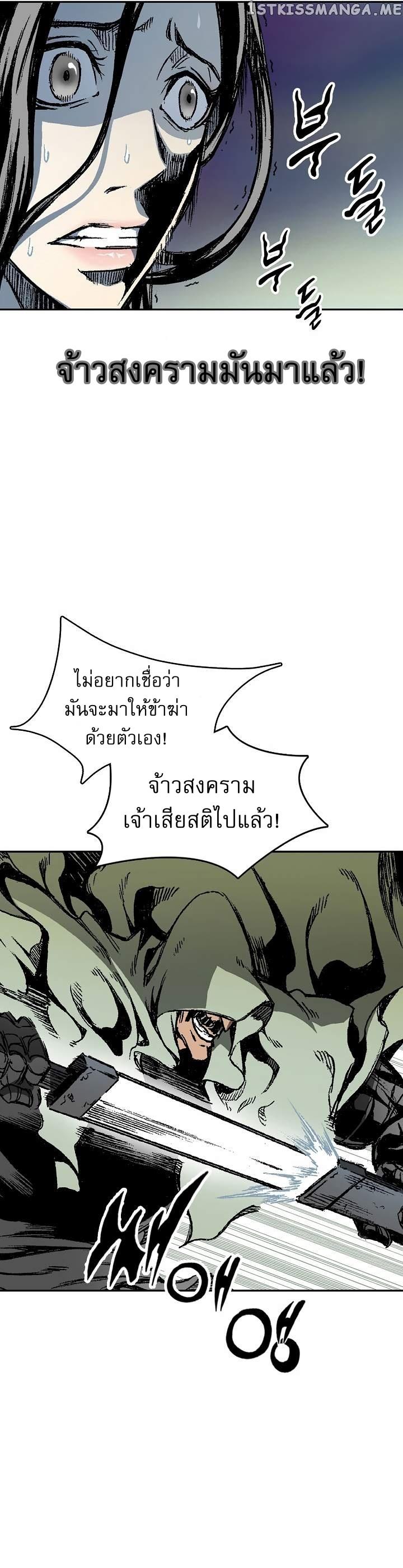 Memoir of the God of War Chap 134 - Next Chap 135