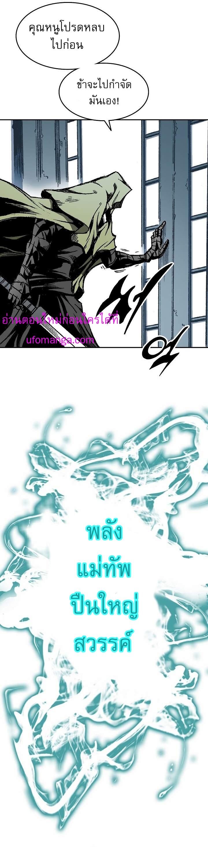 Memoir of the God of War Chap 134 - Next Chap 135