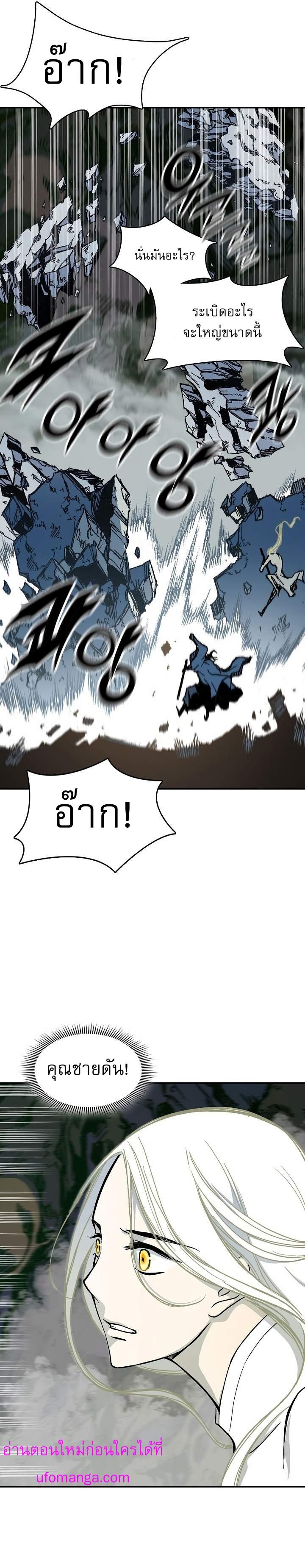 Memoir of the God of War Chap 134 - Next Chap 135