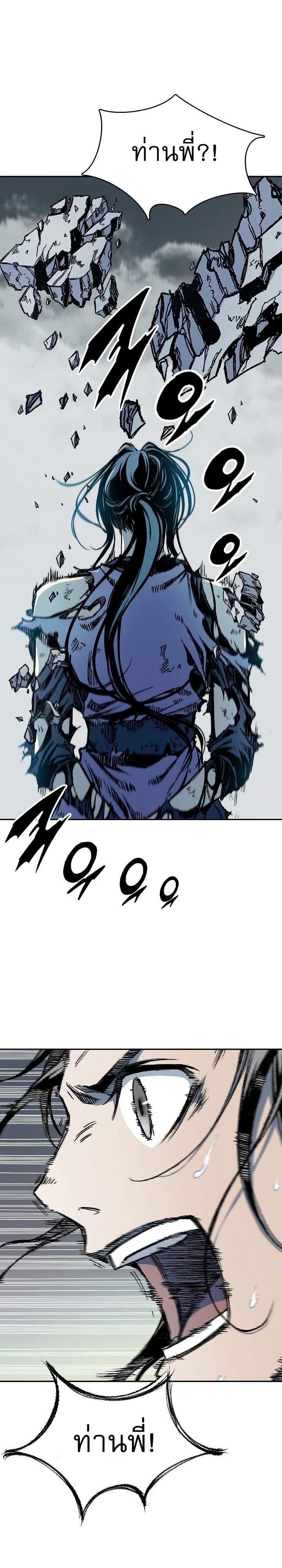 Memoir of the God of War Chap 134 - Next Chap 135