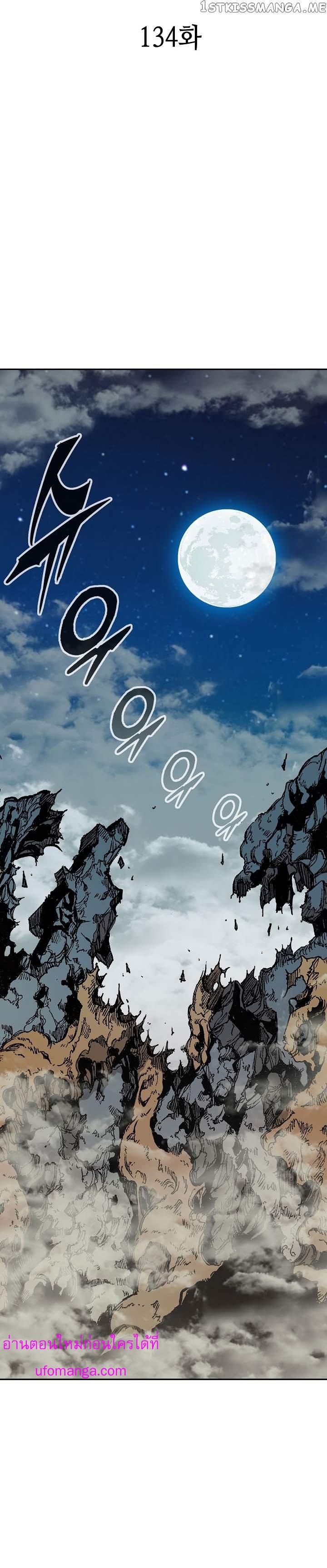 Memoir of the God of War Chap 134 - Next Chap 135