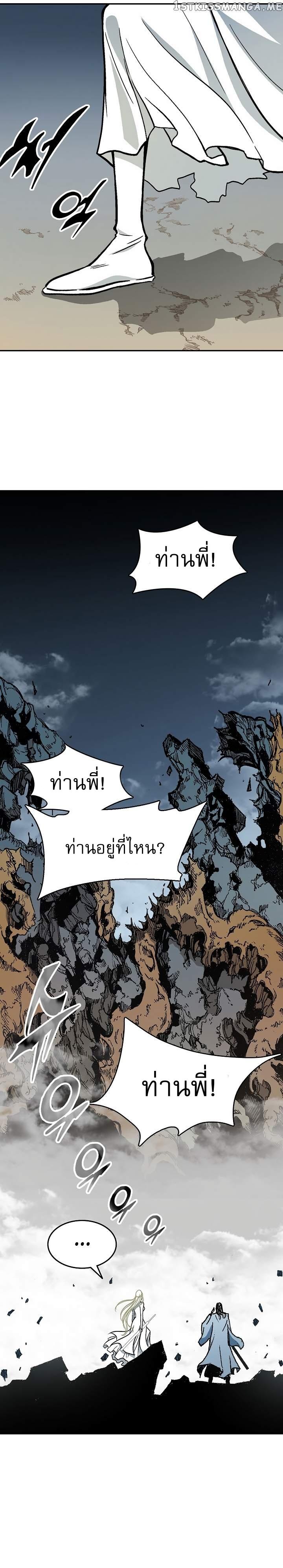 Memoir of the God of War Chap 134 - Next Chap 135