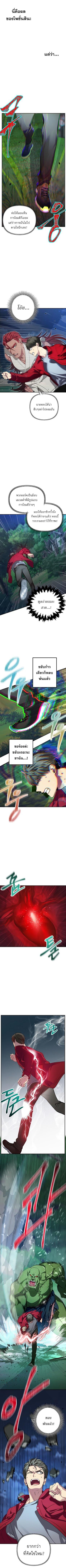 SSS-Class Suicide Hunter Chap 11 - Next Chap 12