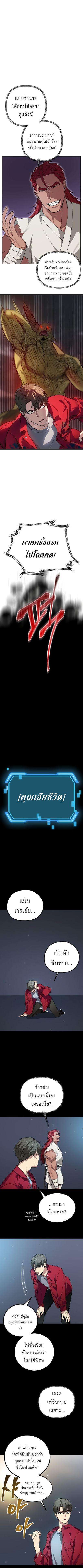 SSS-Class Suicide Hunter Chap 11 - Next Chap 12