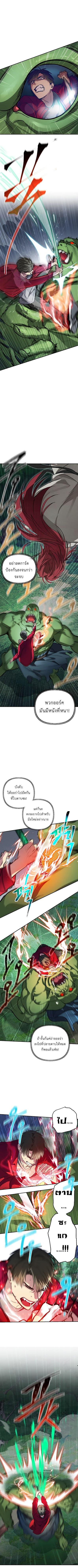 SSS-Class Suicide Hunter Chap 11 - Next Chap 12