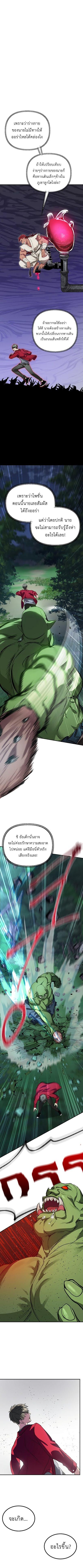 SSS-Class Suicide Hunter Chap 11 - Next Chap 12