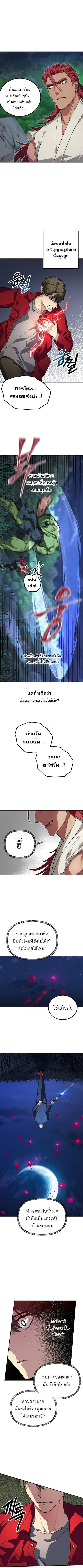 SSS-Class Suicide Hunter Chap 11 - Next Chap 12