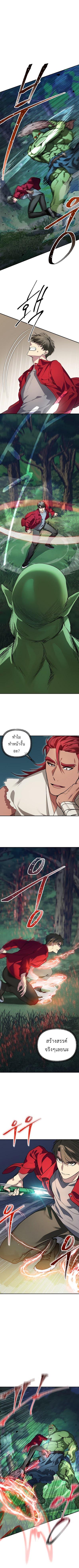 SSS-Class Suicide Hunter Chap 11 - Next Chap 12