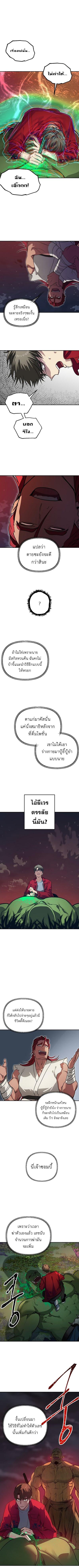 SSS-Class Suicide Hunter Chap 11 - Next Chap 12