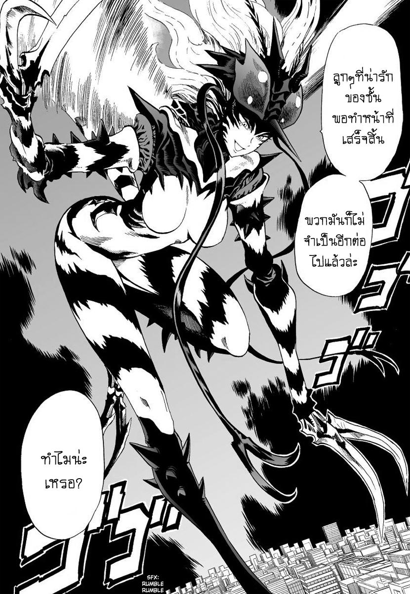 One Punch Man Chap 6 - Next Chap 7
