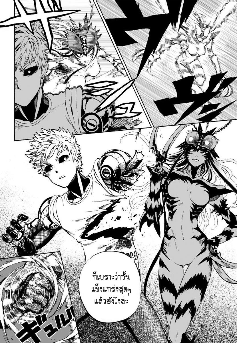 One Punch Man Chap 6 - Next Chap 7