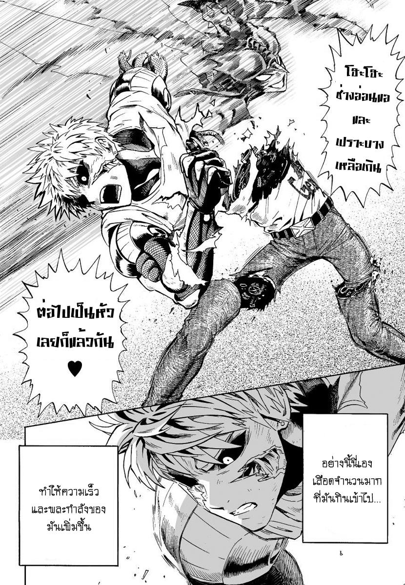 One Punch Man Chap 6 - Next Chap 7