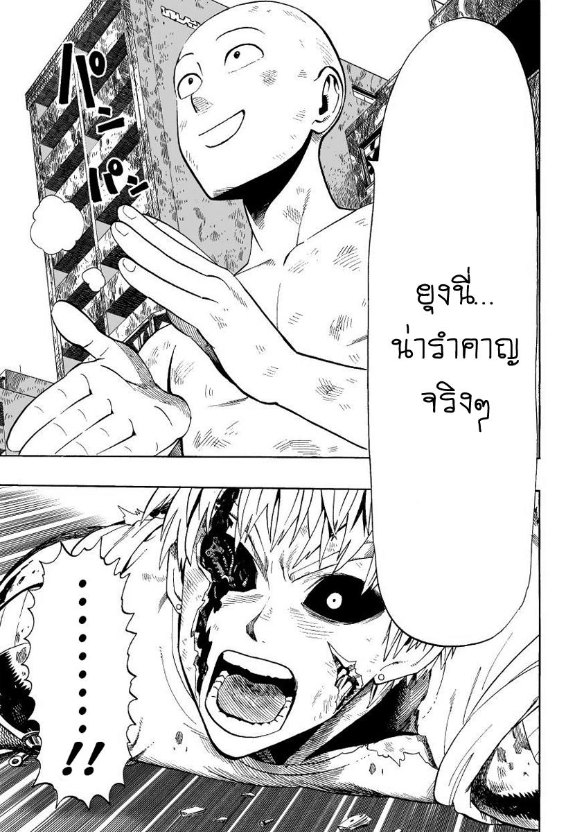 One Punch Man Chap 6 - Next Chap 7