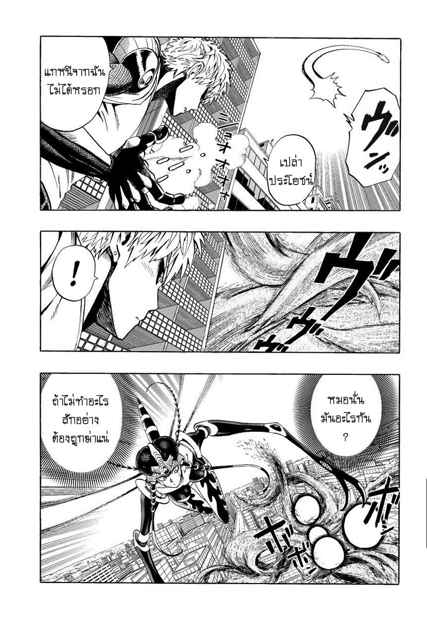 One Punch Man Chap 6 - Next Chap 7