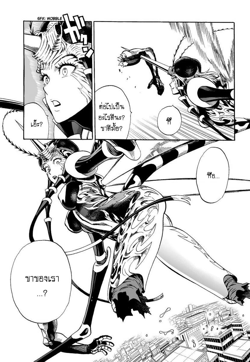 One Punch Man Chap 6 - Next Chap 7