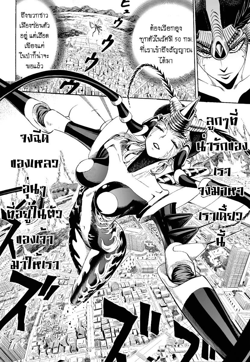 One Punch Man Chap 6 - Next Chap 7