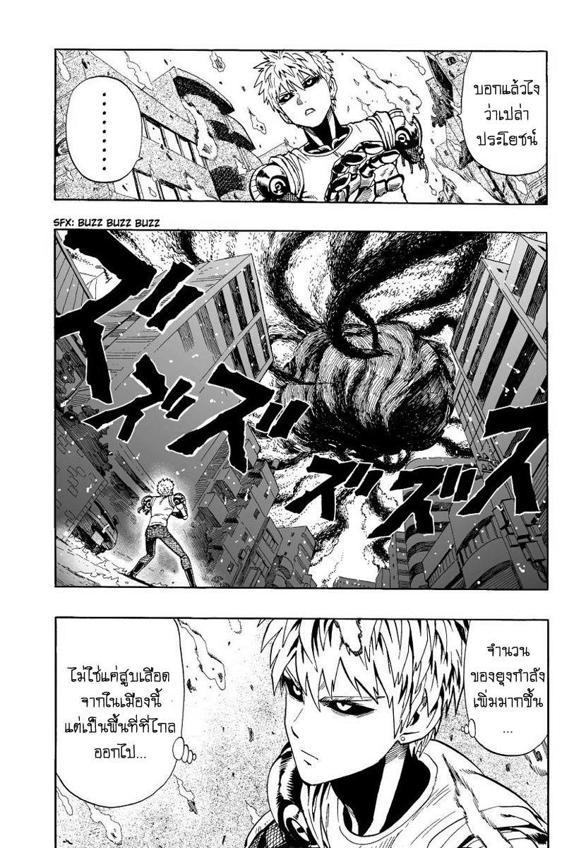 One Punch Man Chap 6 - Next Chap 7