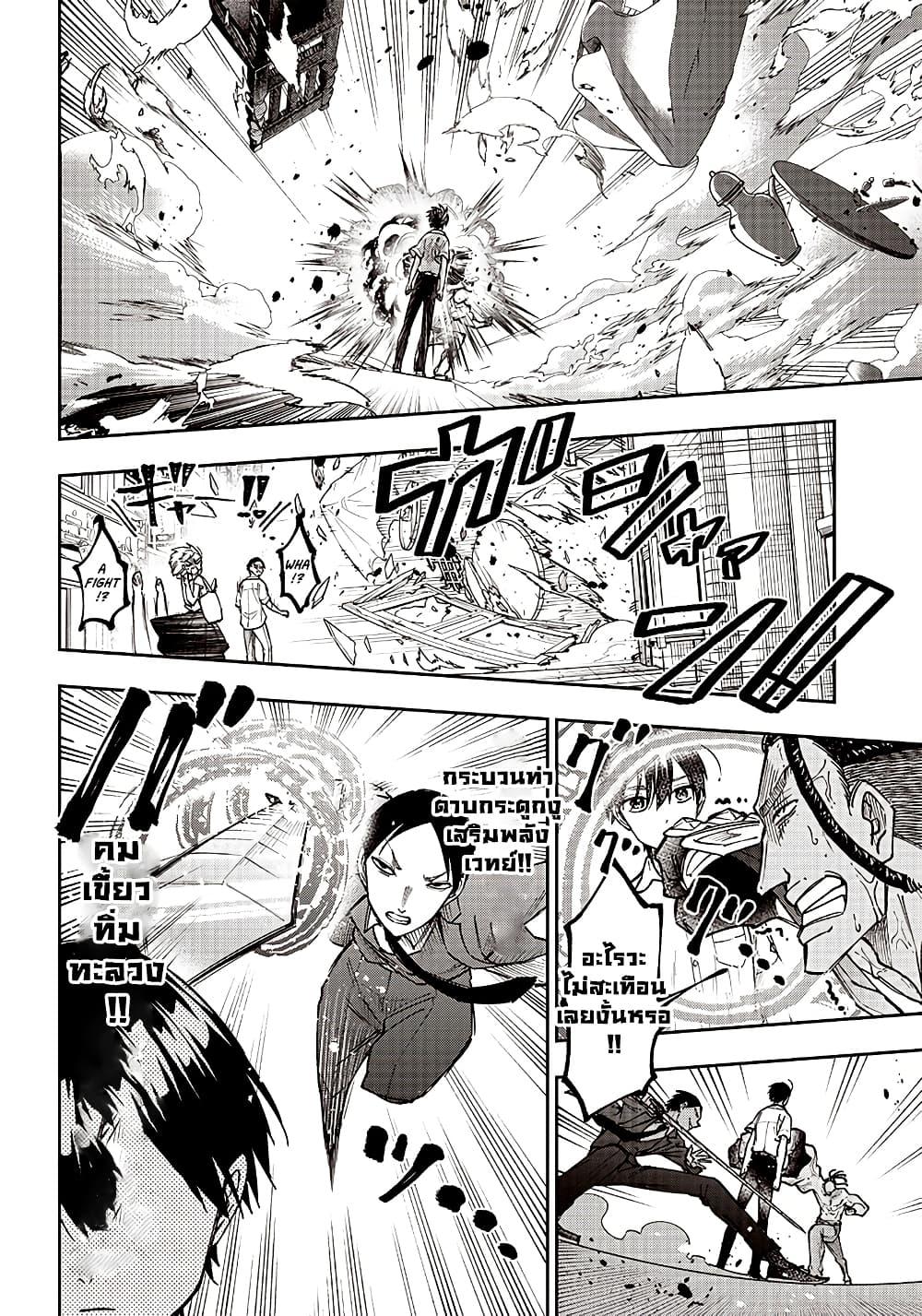 Messiah: Isekai o Sukutta Moto Yuusha ga Mamono no Afureru Genjitsu Sekai o Musou suru Chap 15 - Next Chap 16