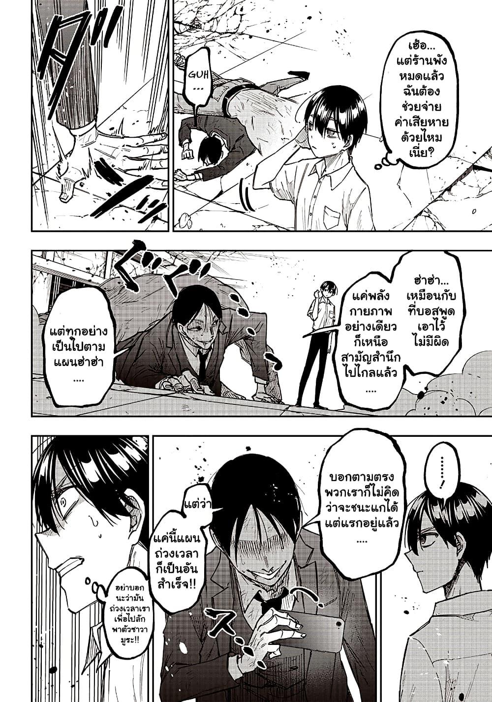Messiah: Isekai o Sukutta Moto Yuusha ga Mamono no Afureru Genjitsu Sekai o Musou suru Chap 15 - Next Chap 16