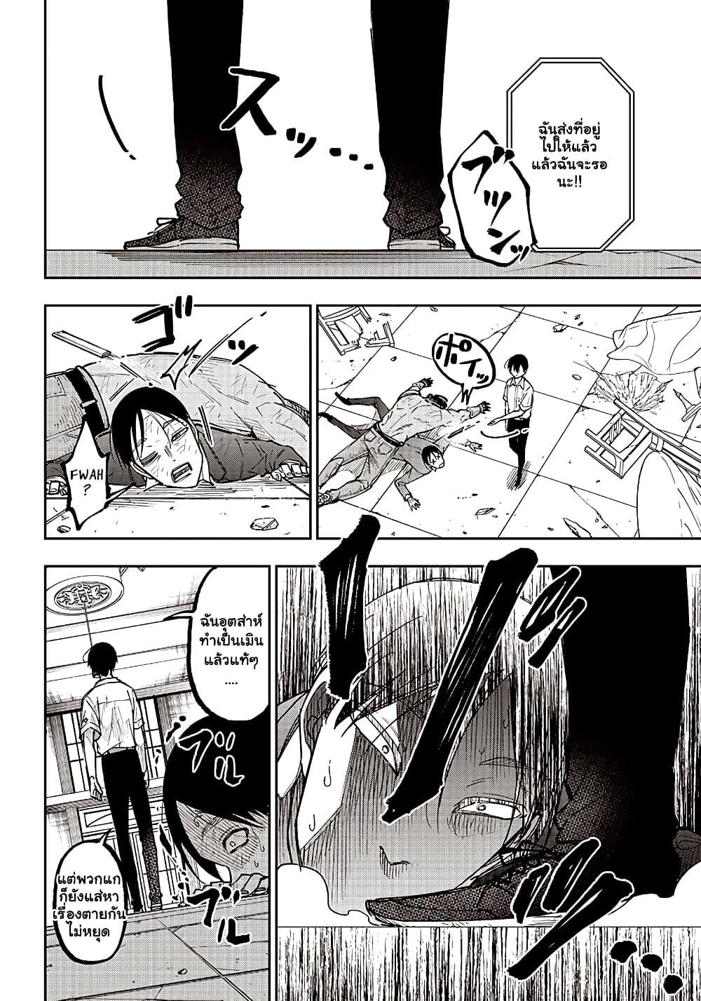 Messiah: Isekai o Sukutta Moto Yuusha ga Mamono no Afureru Genjitsu Sekai o Musou suru Chap 15 - Next Chap 16