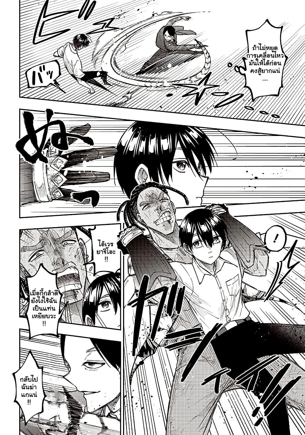 Messiah: Isekai o Sukutta Moto Yuusha ga Mamono no Afureru Genjitsu Sekai o Musou suru Chap 15 - Next Chap 16