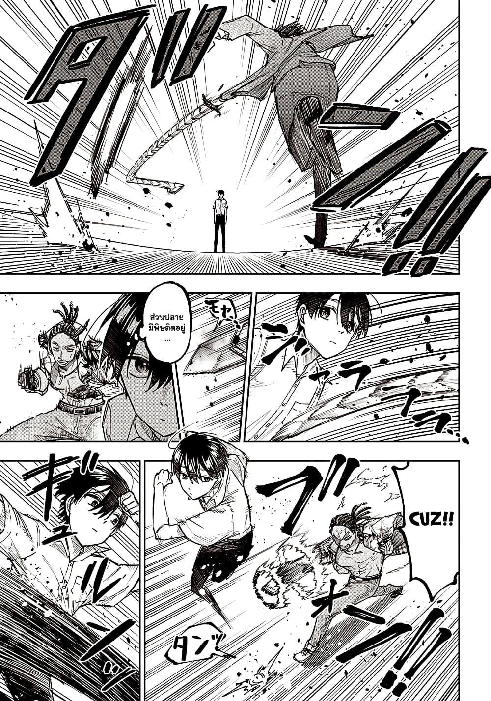 Messiah: Isekai o Sukutta Moto Yuusha ga Mamono no Afureru Genjitsu Sekai o Musou suru Chap 15 - Next Chap 16