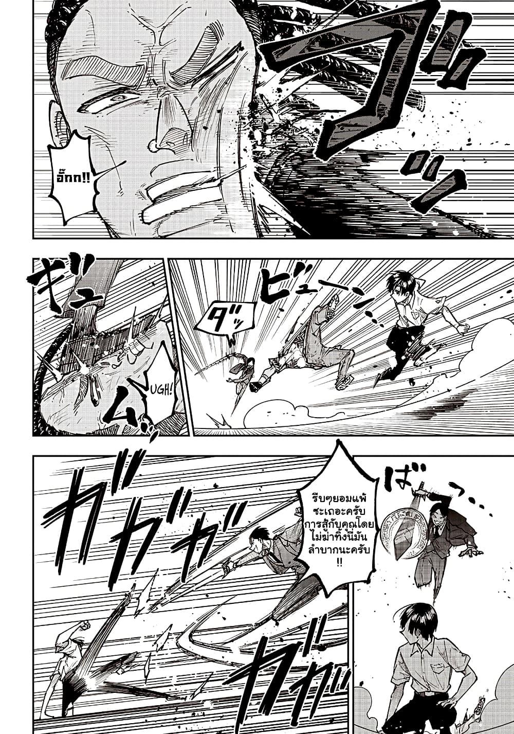 Messiah: Isekai o Sukutta Moto Yuusha ga Mamono no Afureru Genjitsu Sekai o Musou suru Chap 15 - Next Chap 16