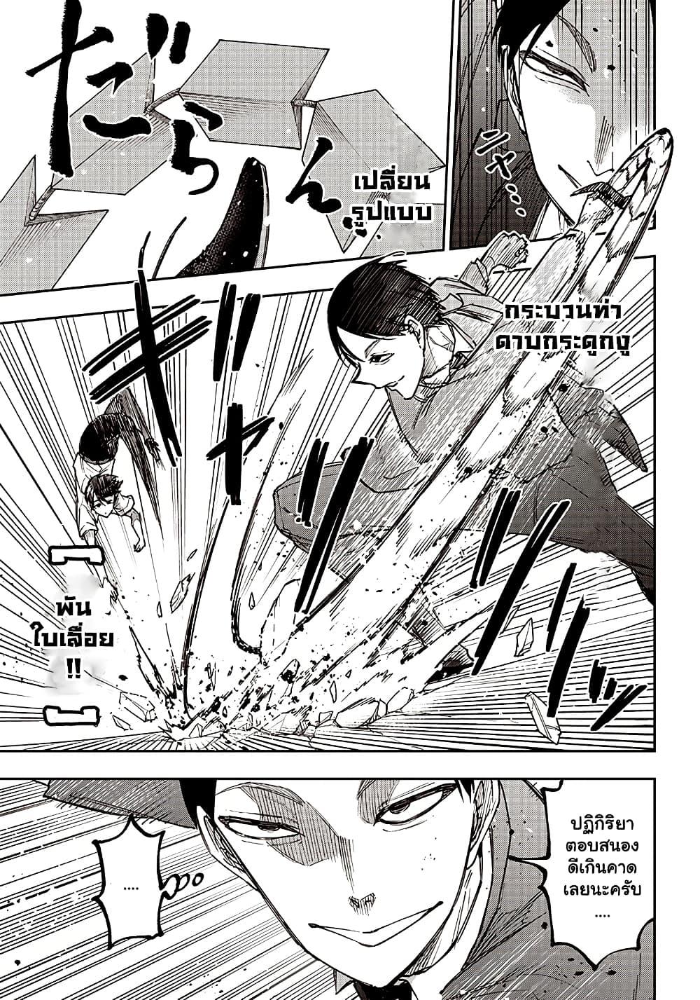 Messiah: Isekai o Sukutta Moto Yuusha ga Mamono no Afureru Genjitsu Sekai o Musou suru Chap 15 - Next Chap 16