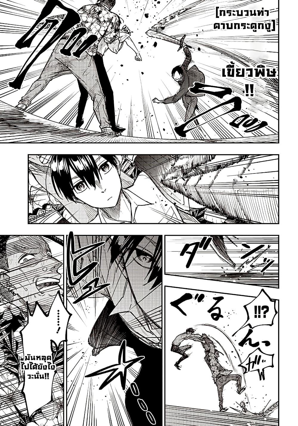 Messiah: Isekai o Sukutta Moto Yuusha ga Mamono no Afureru Genjitsu Sekai o Musou suru Chap 15 - Next Chap 16