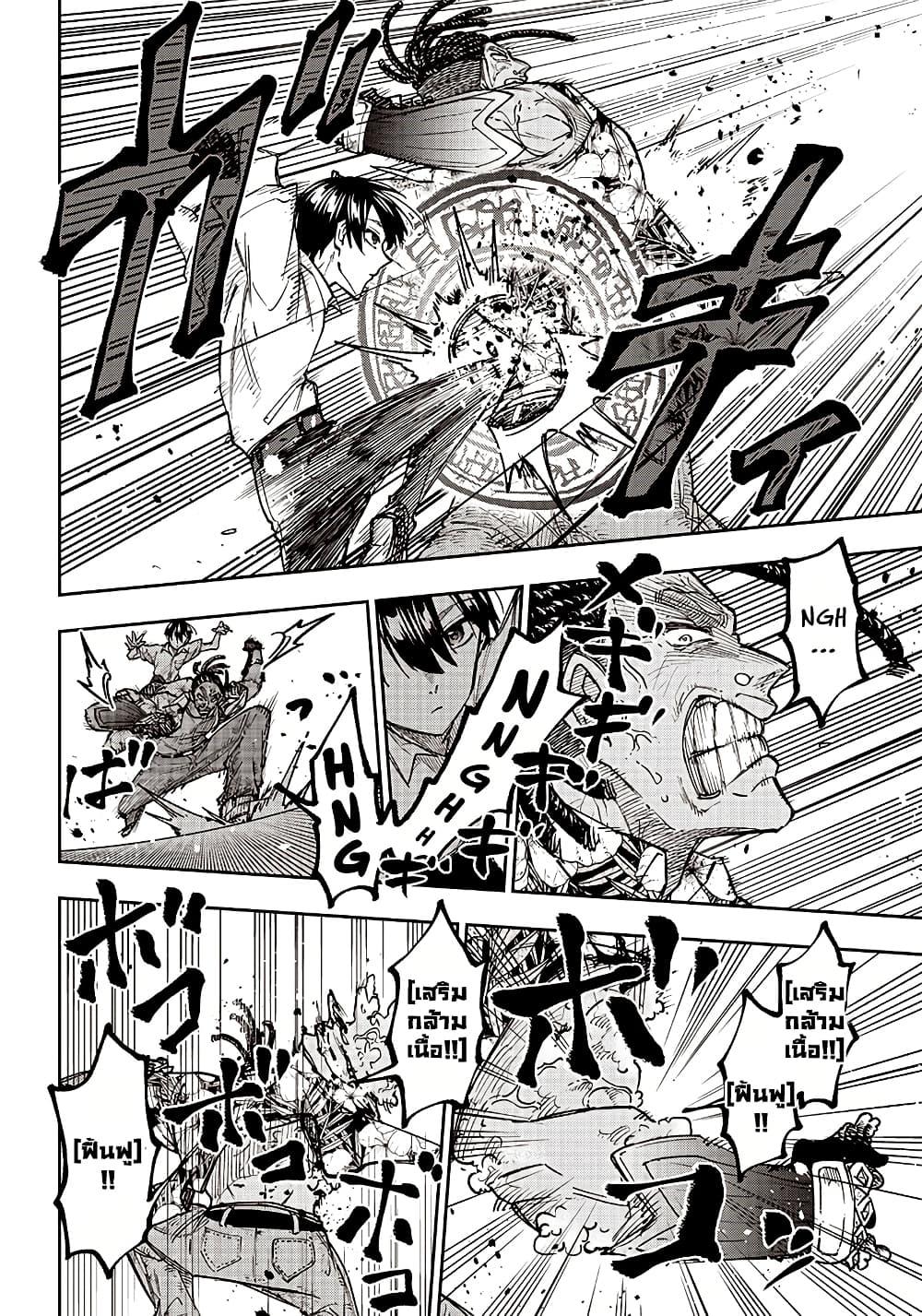 Messiah: Isekai o Sukutta Moto Yuusha ga Mamono no Afureru Genjitsu Sekai o Musou suru Chap 15 - Next Chap 16