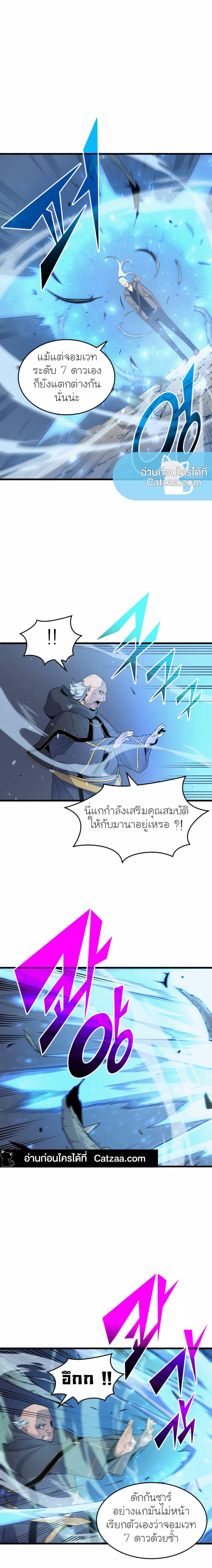 The Great Mage Returns After 4000 Years Chap 63 - Next Chap 64