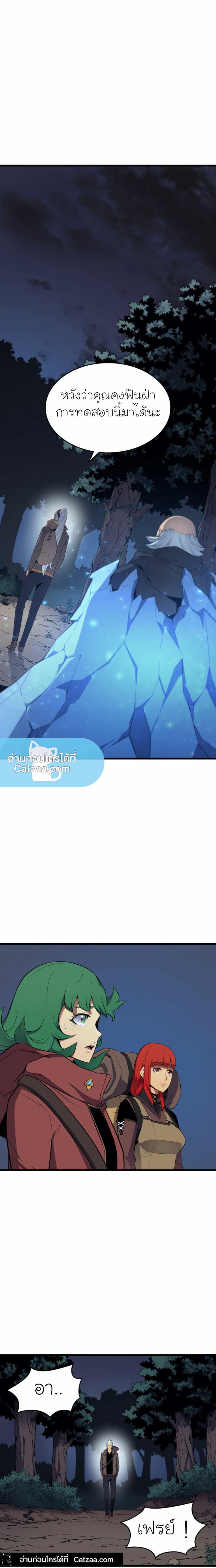 The Great Mage Returns After 4000 Years Chap 63 - Next Chap 64