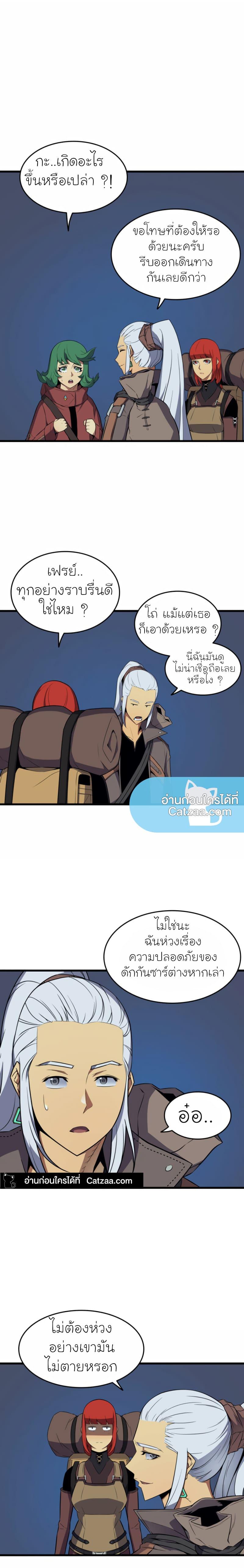 The Great Mage Returns After 4000 Years Chap 63 - Next Chap 64
