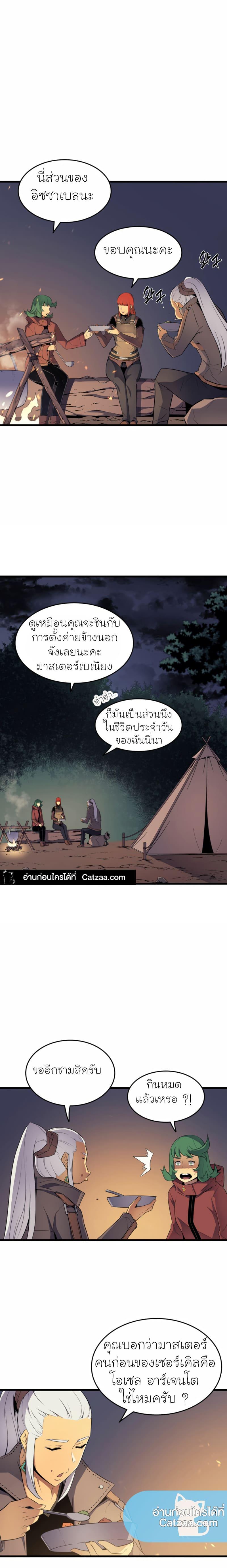 The Great Mage Returns After 4000 Years Chap 63 - Next Chap 64