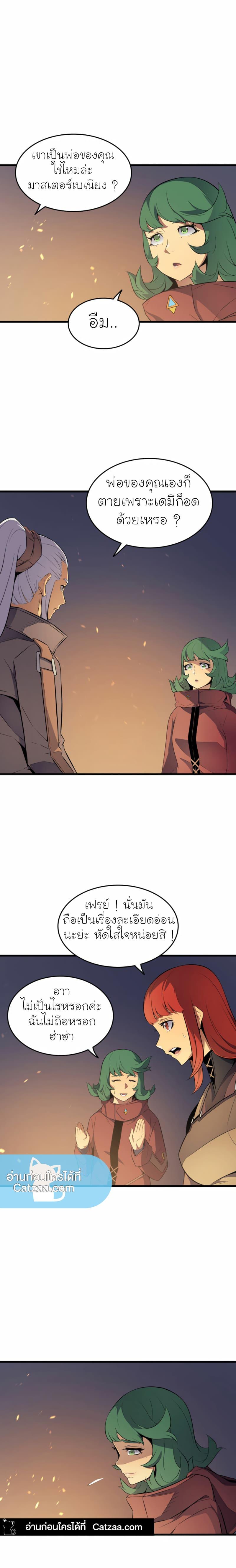 The Great Mage Returns After 4000 Years Chap 63 - Next Chap 64