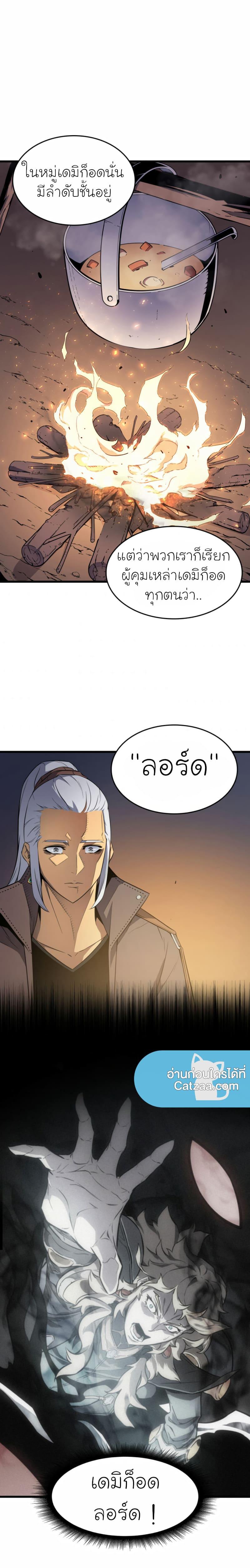 The Great Mage Returns After 4000 Years Chap 63 - Next Chap 64