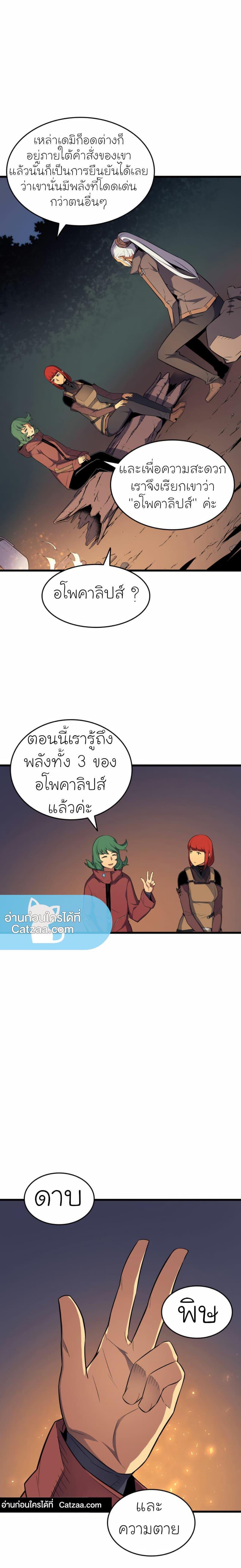 The Great Mage Returns After 4000 Years Chap 63 - Next Chap 64