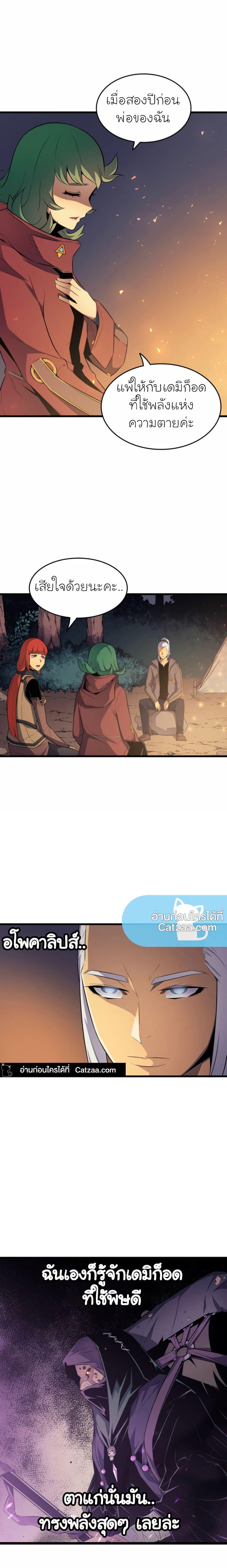 The Great Mage Returns After 4000 Years Chap 63 - Next Chap 64