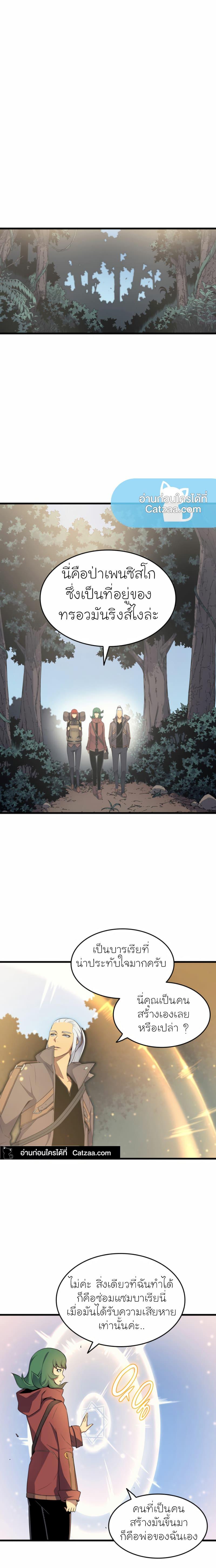 The Great Mage Returns After 4000 Years Chap 63 - Next Chap 64