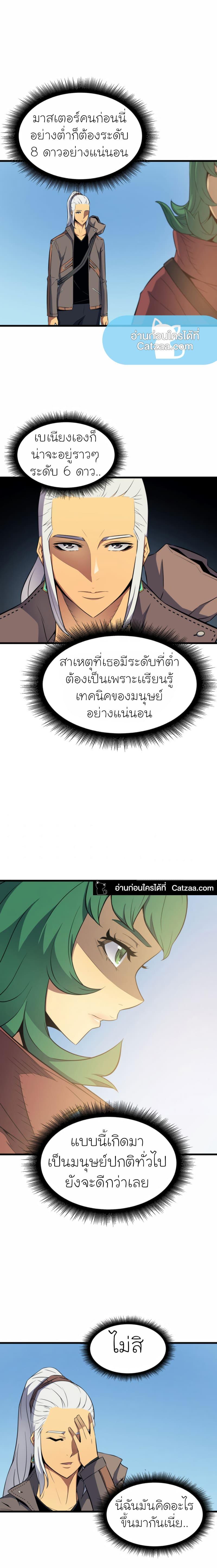 The Great Mage Returns After 4000 Years Chap 63 - Next Chap 64