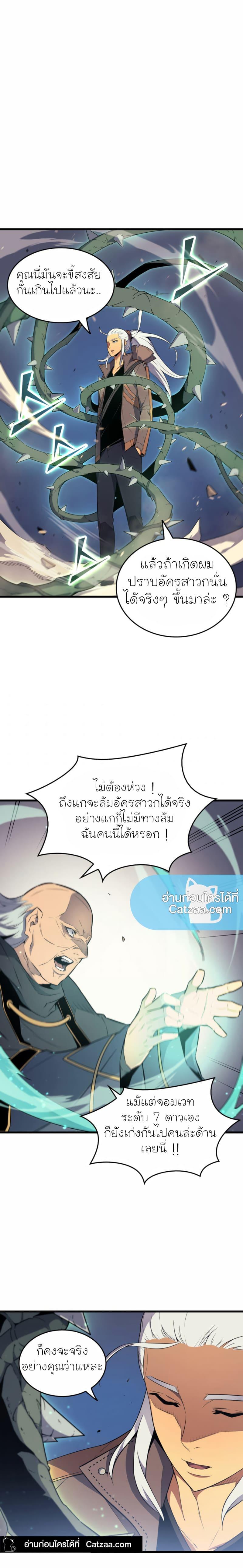 The Great Mage Returns After 4000 Years Chap 63 - Next Chap 64