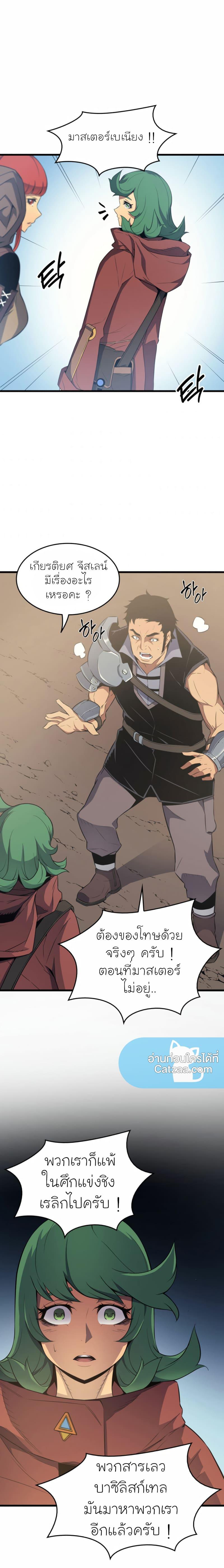The Great Mage Returns After 4000 Years Chap 63 - Next Chap 64