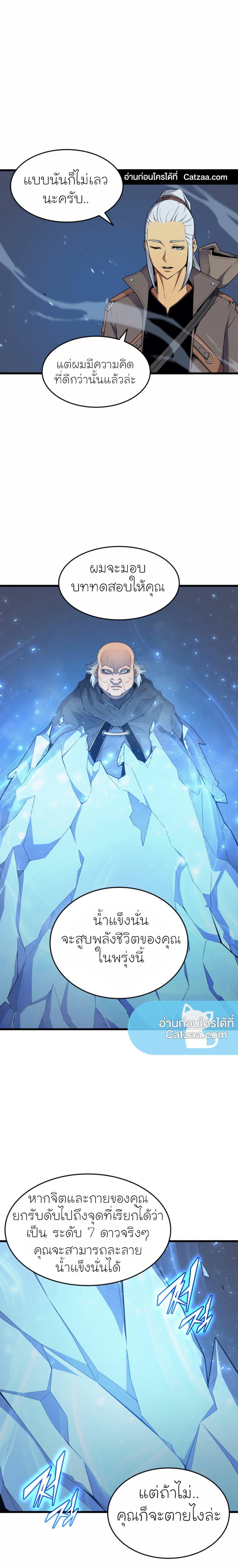 The Great Mage Returns After 4000 Years Chap 63 - Next Chap 64