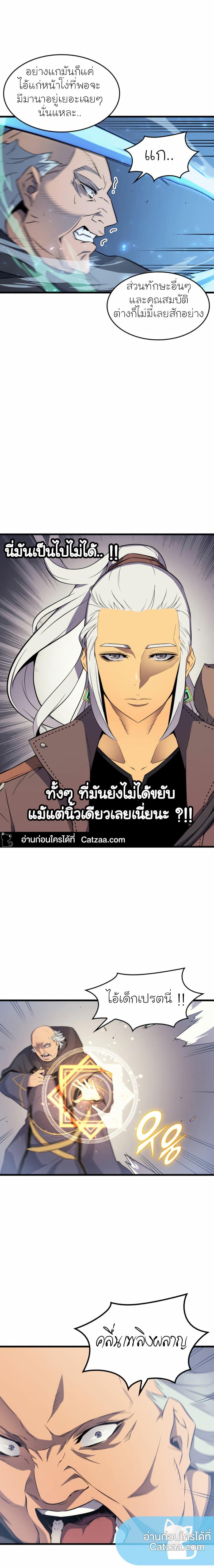 The Great Mage Returns After 4000 Years Chap 63 - Next Chap 64