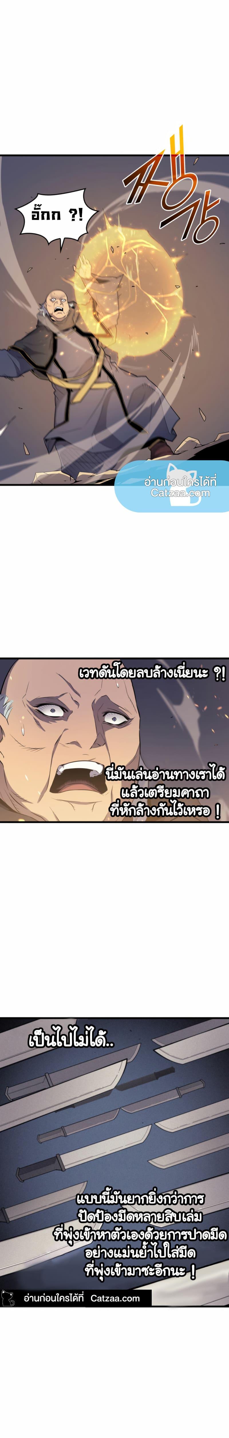 The Great Mage Returns After 4000 Years Chap 63 - Next Chap 64