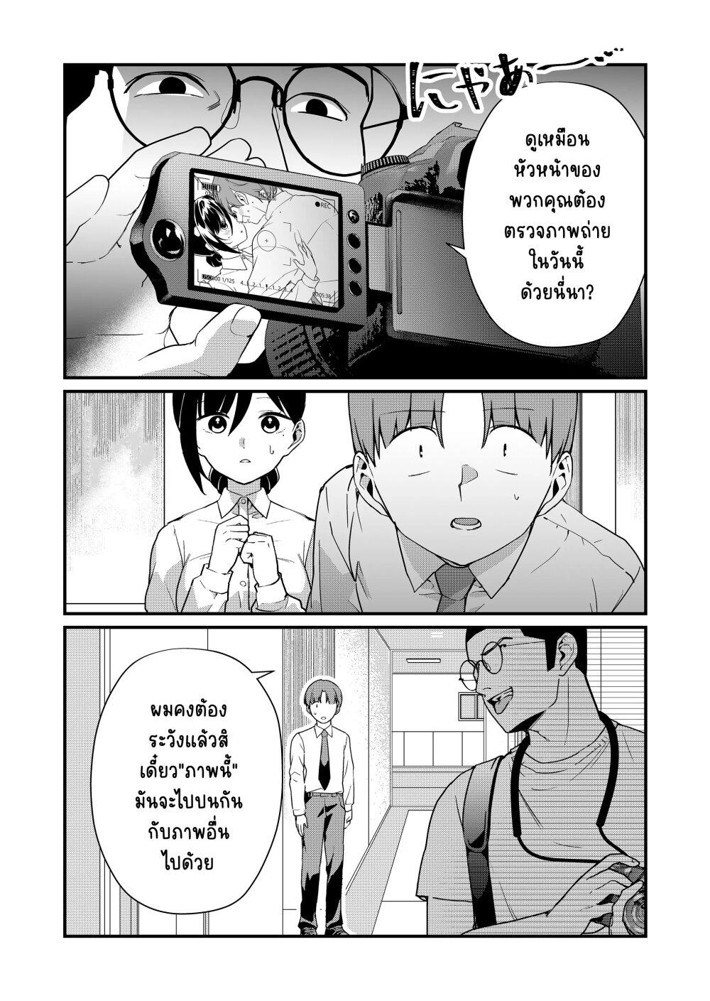 Tokimori-san ga Muboubi desu!! Chap 24 - Next Chap 25