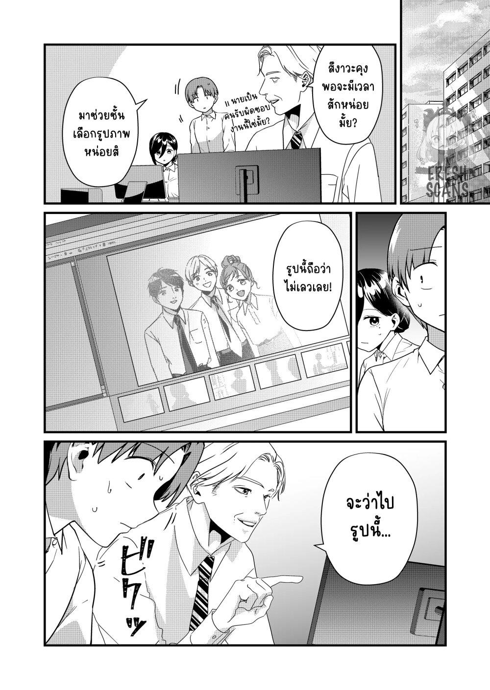 Tokimori-san ga Muboubi desu!! Chap 24 - Next Chap 25