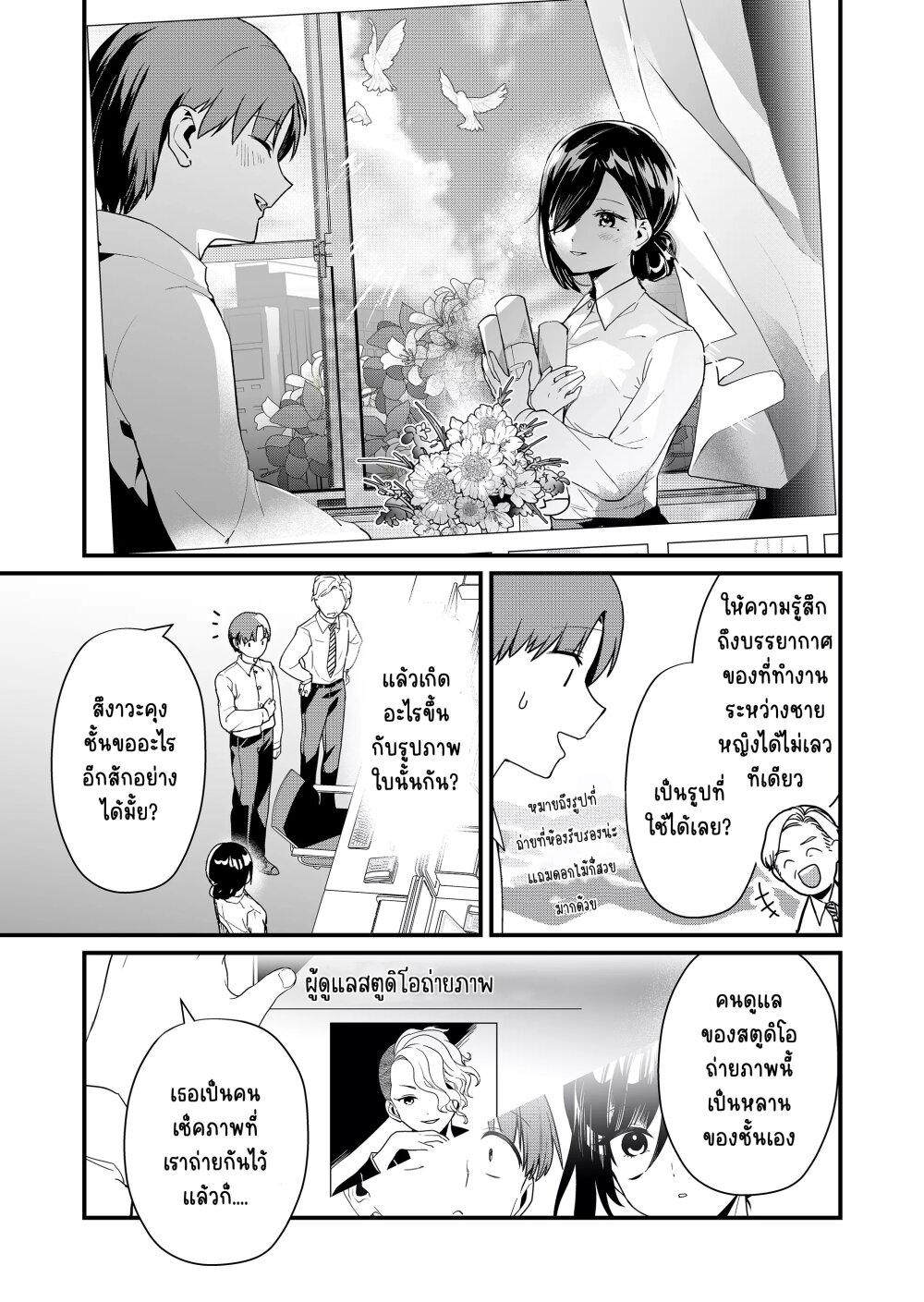 Tokimori-san ga Muboubi desu!! Chap 24 - Next Chap 25